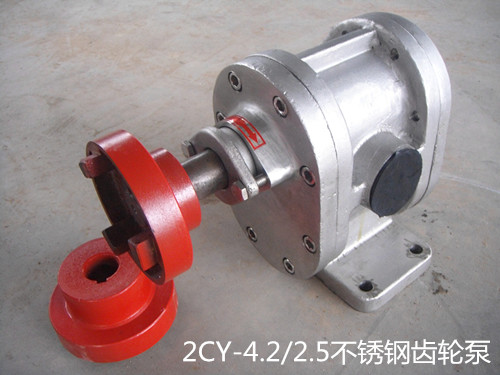 2CY-4.2/2.5不銹鋼齒輪泵